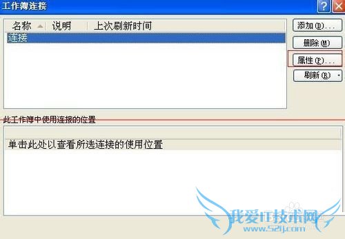 excel2007导入外部数据时出错了怎么办?