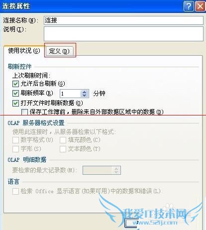 excel2007导入外部数据时出错了怎么办?