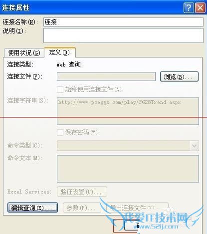excel2007导入外部数据时出错了怎么办?