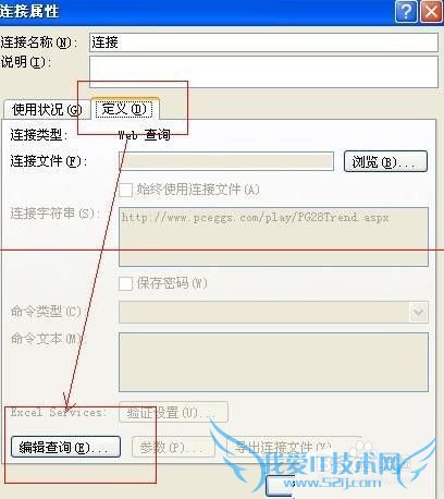 excel2007导入外部数据时出错了怎么办?