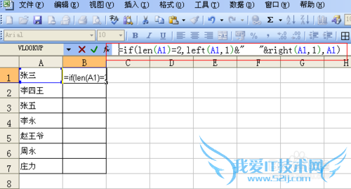 Excel中所有姓名为两个字的自动在中间加两空格