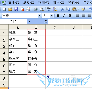 Excel中所有姓名为两个字的自动在中间加两空格
