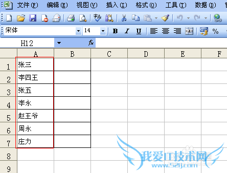 Excel中所有姓名为两个字的自动在中间加两空格