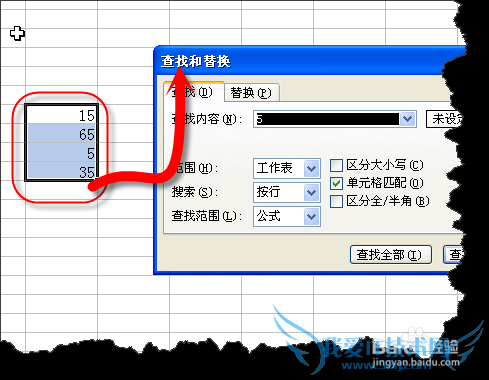 Excel查找范围确定的几种方法技巧