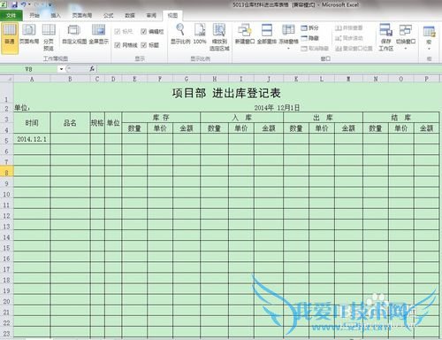 excel怎么冻结单元格?怎么不让表头移动?