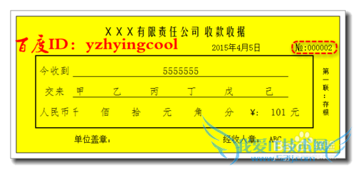 Excel制作打印票据时序号NO.(№)是怎么打出来的