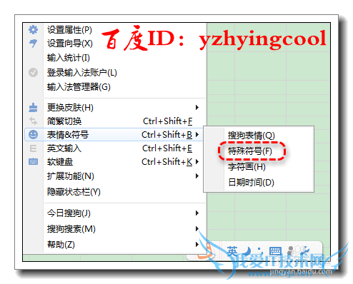 Excel制作打印票据时序号NO.(№)是怎么打出来的