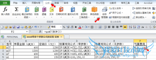 excel带多个参数公式计算的实现
