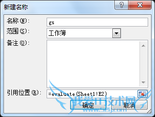 excel带多个参数公式计算的实现