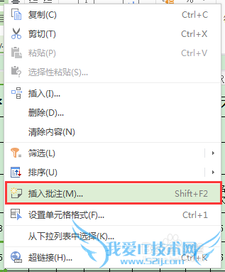 Excel怎样添加批注?