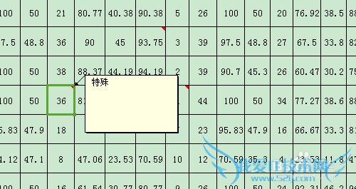 Excel怎样添加批注?