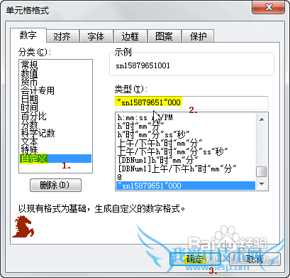 WPS(EXCEL)表格如何快速输入复杂序号