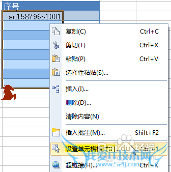 WPS(EXCEL)表格如何快速输入复杂序号