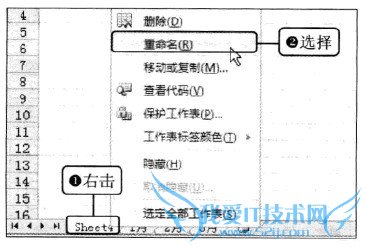Excel2010 重命名工作表