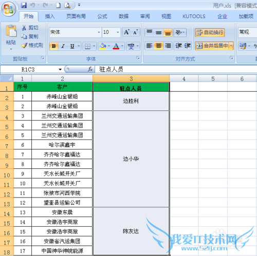 EXCEL表格合并单元格的高级应用