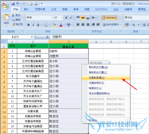 EXCEL表格合并单元格的高级应用
