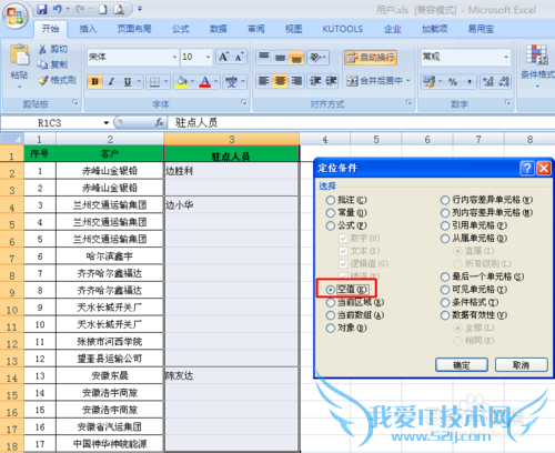 EXCEL表格合并单元格的高级应用