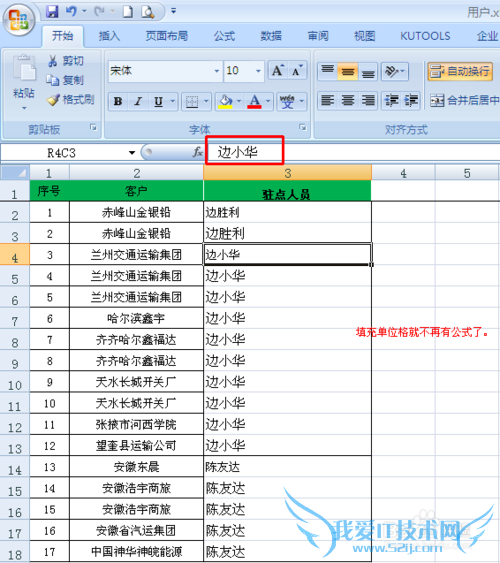 EXCEL表格合并单元格的高级应用