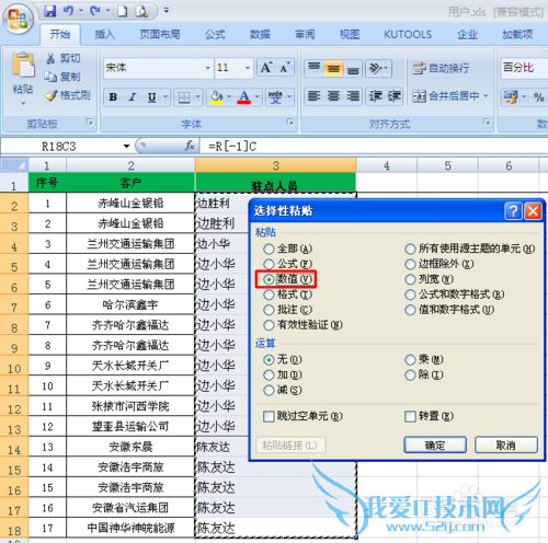 EXCEL表格合并单元格的高级应用