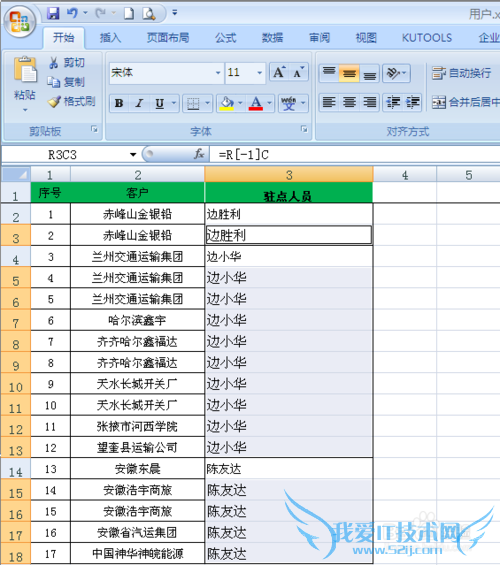 EXCEL表格合并单元格的高级应用