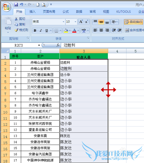 EXCEL表格合并单元格的高级应用