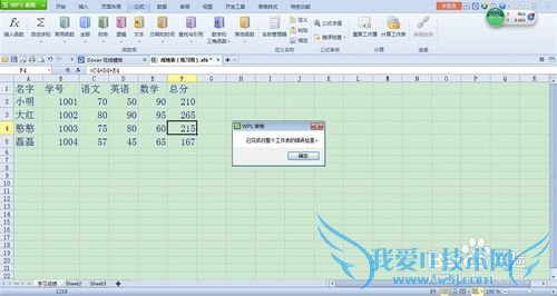 如何检测excel表格中的公式是否正确