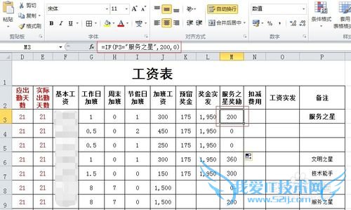 excel表格中if语句及连环嵌套的编写和用法