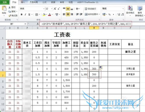 excel表格中if语句及连环嵌套的编写和用法