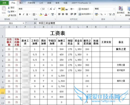 excel表格中if语句及连环嵌套的编写和用法
