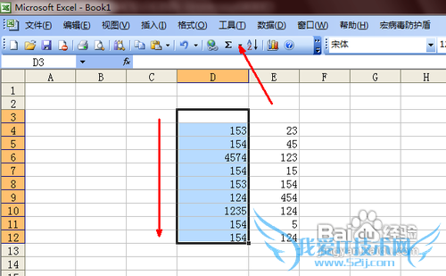 教授你excel表格公式操作方法