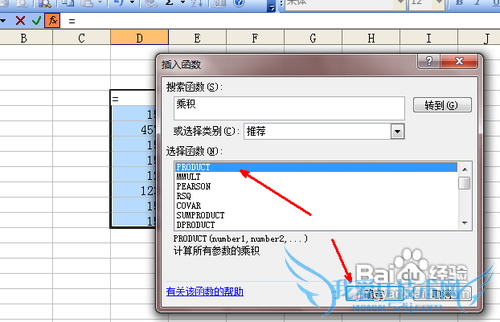 教授你excel表格公式操作方法