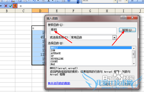 教授你excel表格公式操作方法