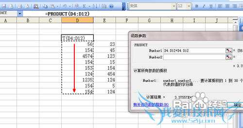 教授你excel表格公式操作方法