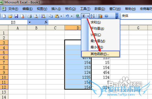 教授你excel表格公式操作方法