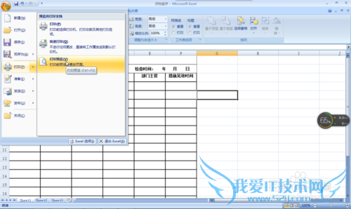 如何解决每页打印表格都有表头的问题