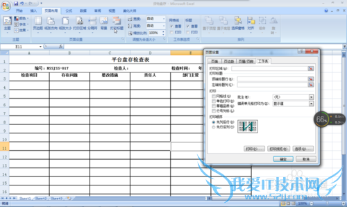 如何解决每页打印表格都有表头的问题