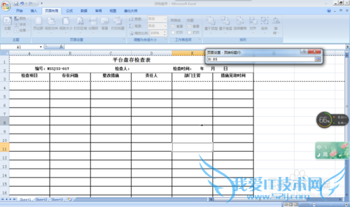 如何解决每页打印表格都有表头的问题