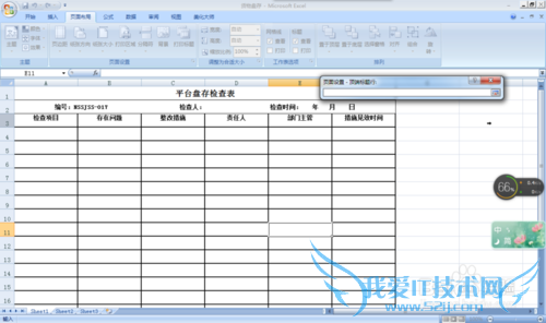 如何解决每页打印表格都有表头的问题