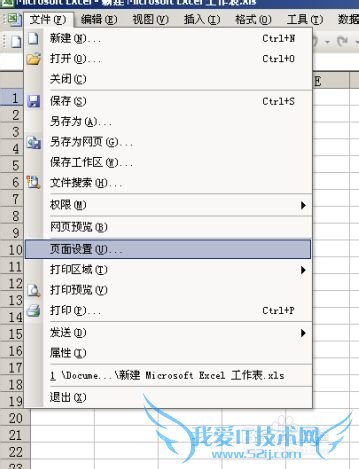 excel打印相同表头方法