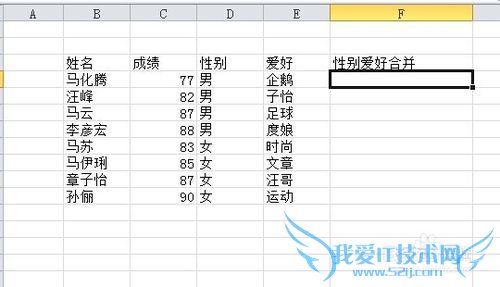 Excel߼̳̣[10]κϲԪ