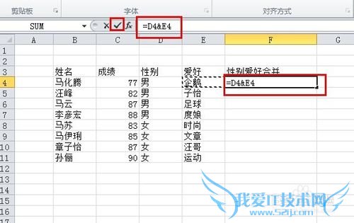 Excel߼̳̣[10]κϲԪ