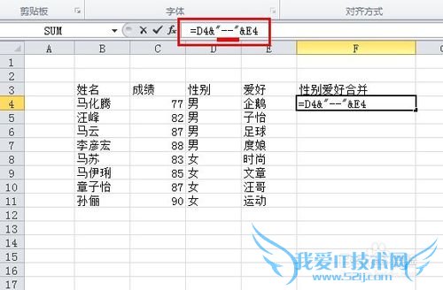 Excel߼̳̣[10]κϲԪ
