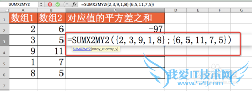 Excel⣺[39]SUMX2MY2÷