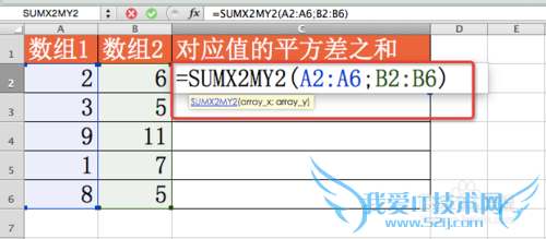 Excel⣺[39]SUMX2MY2÷