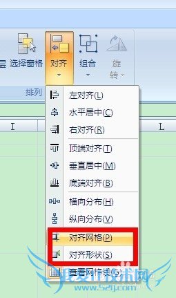 07版excel怎么插入复选框以及复选框对齐