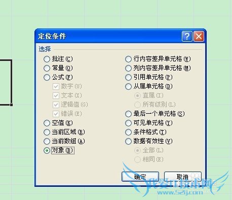07版excel怎么插入复选框以及复选框对齐