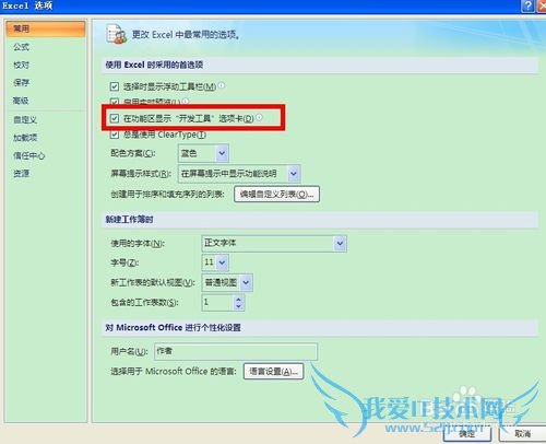 07版excel怎么插入复选框以及复选框对齐