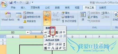 07版excel怎么插入复选框以及复选框对齐