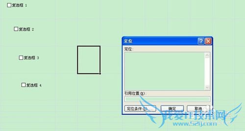 07版excel怎么插入复选框以及复选框对齐