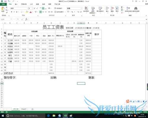 excel中查找与定位中公式功能的作用